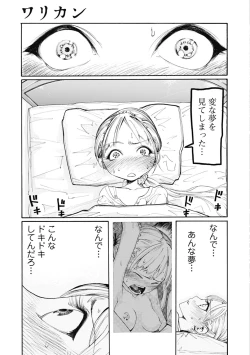 Page 33 of Jihatsu Arui wa Kyousei Shuuchi