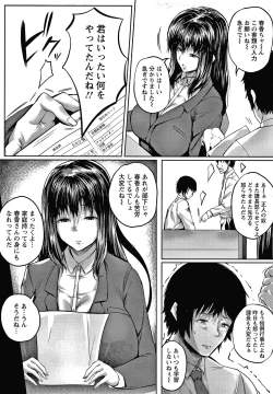 Page 10 of Nikuyoku no Shigarami