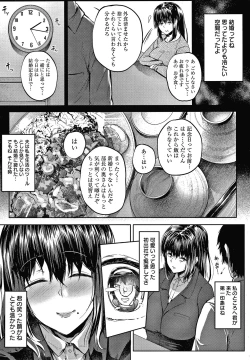 Page 25 of Nikuyoku no Shigarami