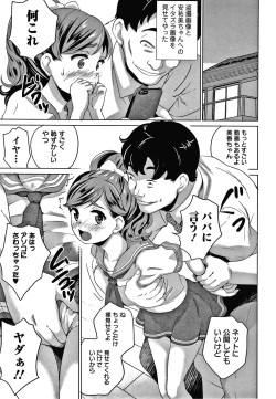 Page 136 of Shishunki Marumie ! Complex