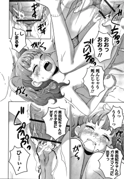 Page 147 of Shishunki Marumie ! Complex