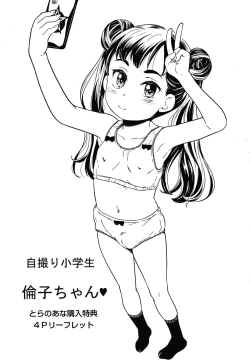 Page 200 of Shishunki Marumie ! Complex