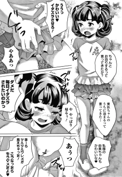 Page 48 of Shishunki Marumie ! Complex