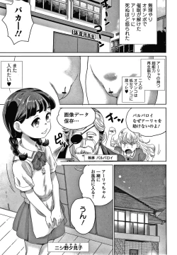 Page 92 of Shishunki Marumie ! Complex