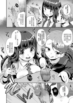 Page 2 of Doutei Sotsugyoushiki