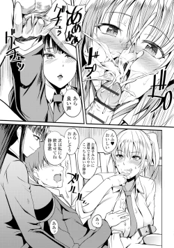 Page 124 of Nakadashi Tsuyudaku Kyonyuu Jugyou