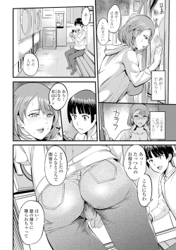 Page 163 of Nakadashi Tsuyudaku Kyonyuu Jugyou
