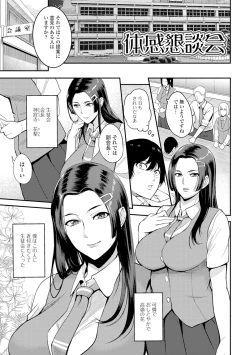 Page 20 of Nakadashi Tsuyudaku Kyonyuu Jugyou