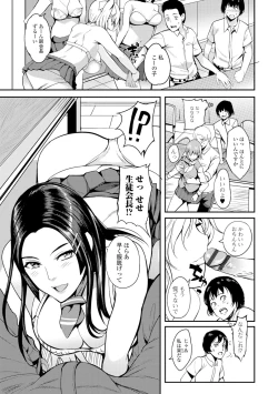Page 22 of Nakadashi Tsuyudaku Kyonyuu Jugyou