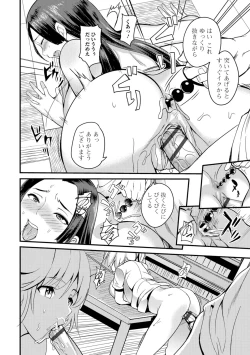 Page 33 of Nakadashi Tsuyudaku Kyonyuu Jugyou