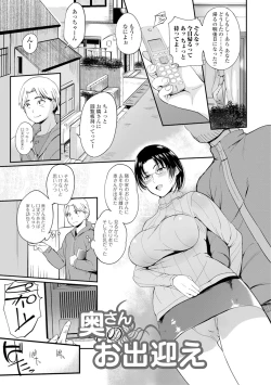 Page 40 of Nakadashi Tsuyudaku Kyonyuu Jugyou