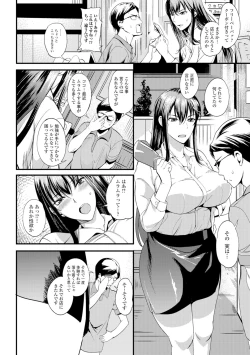 Page 77 of Nakadashi Tsuyudaku Kyonyuu Jugyou