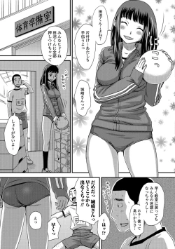 Page 106 of Ikasete Ona Time - I'm coming! Masturbation Time.