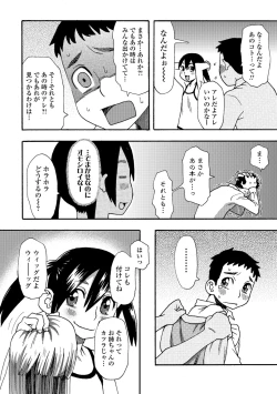 Page 155 of Ikasete Ona Time - I'm coming! Masturbation Time.