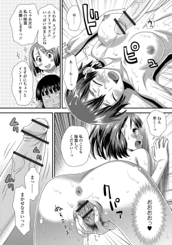 Page 45 of Ikasete Ona Time - I'm coming! Masturbation Time.