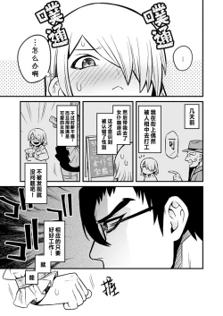 Page 2 of Shinkan Yoteidatta Manga②