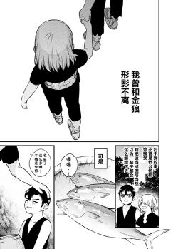 Page 2 of Shinkan Yoteidatta Manga