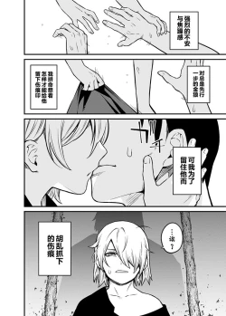 Page 7 of Shinkan Yoteidatta Manga