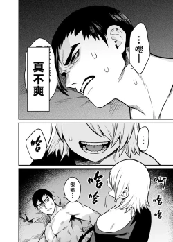 Page 9 of Shinkan Yoteidatta Manga