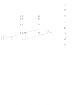 Page 6 of Megami-sama no Omiashi