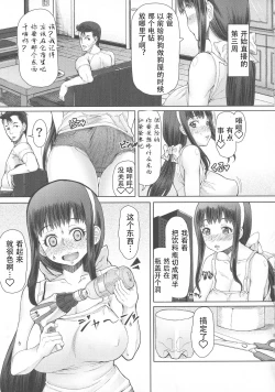 Page 12 of Futa Ona 6