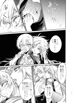 Page 14 of Kimi wa Boku no Mono