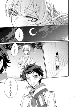 Page 8 of Kimi wa Boku no Mono