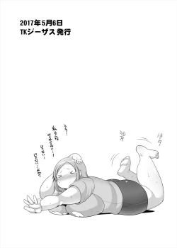 Page 24 of Pocha Onapetto Hondahen