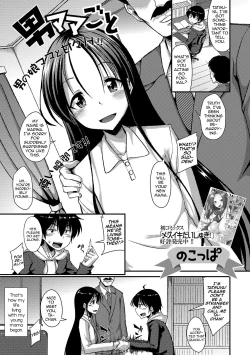 Page 1 of Omamagoto