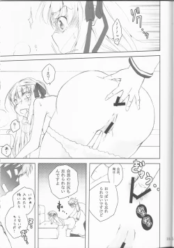 Page 13 of Teki wa Tennouji ni Ari!!