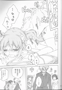 Page 31 of Teki wa Tennouji ni Ari!!