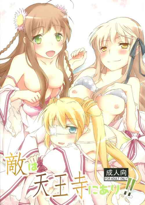 Download Teki wa Tennouji ni Ari!!