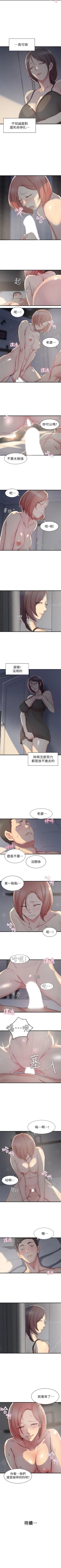 Page 34 of （周4）老婆的姊姊 1-14 中文翻译（更新中）