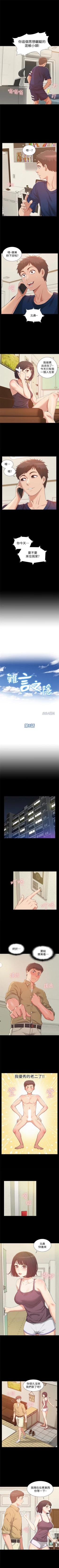 Page 34 of （周4）难言之隐 1-22 中文翻译（更新中）