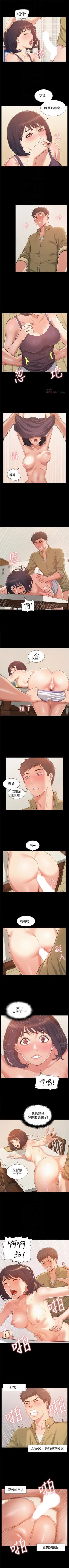 Page 37 of （周4）难言之隐 1-22 中文翻译（更新中）