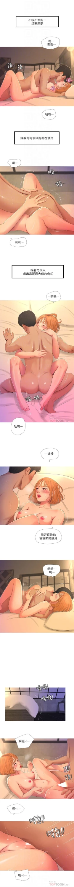 Page 11 of （周4）親家四姊妹 1-9 中文翻译（更新中）