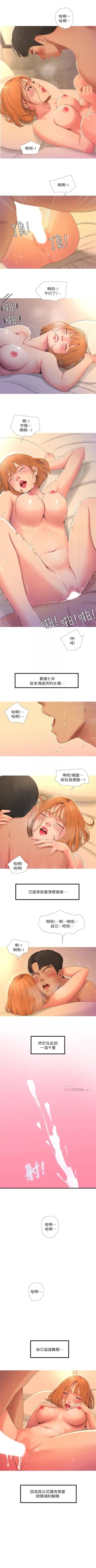 Page 12 of （周4）親家四姊妹 1-9 中文翻译（更新中）