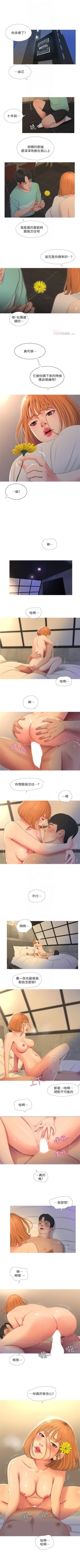 Page 15 of （周4）親家四姊妹 1-9 中文翻译（更新中）