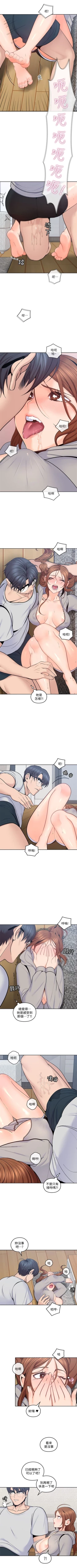 Page 102 of （周4）親愛的大叔 1-32 中文翻译（更新中）