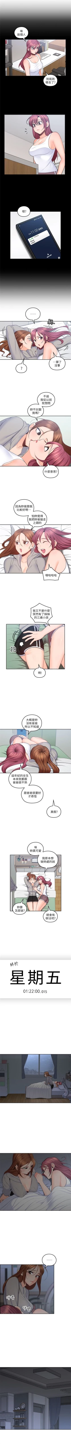 Page 112 of （周4）親愛的大叔 1-32 中文翻译（更新中）