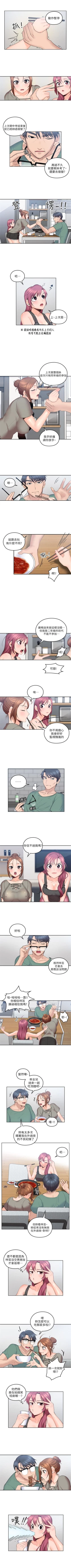 Page 28 of （周4）親愛的大叔 1-32 中文翻译（更新中）