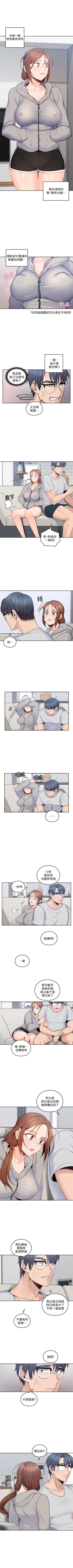 Page 91 of （周4）親愛的大叔 1-32 中文翻译（更新中）