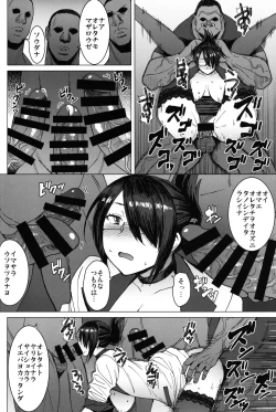 Page 19 of Youkoso Kokujin Koubi Beya e final discipline