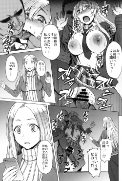 Page 4 of Youkoso Kokujin Koubi Beya e final discipline