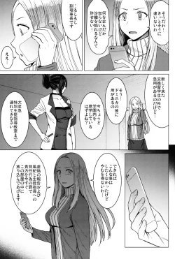 Page 6 of Youkoso Kokujin Koubi Beya e final discipline