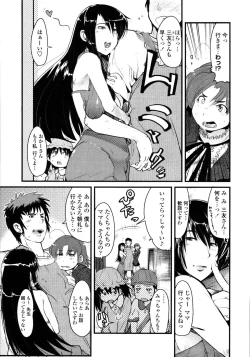 Page 12 of Namamama Shibori - Dry Mother Milking