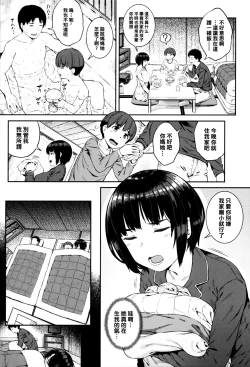 Page 11 of Okaa-san no Naisho
