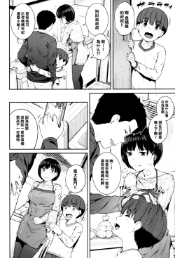 Page 2 of Okaa-san no Naisho