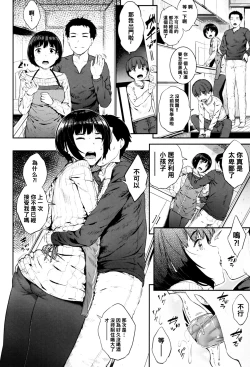 Page 4 of Okaa-san no Naisho