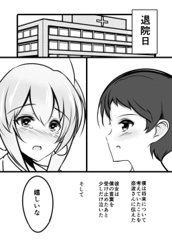 Page 23 of Scylla Hospital!